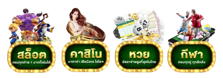 รวมเกม สล็อต ฝาก ขั้น ต่ำ 10 บาท