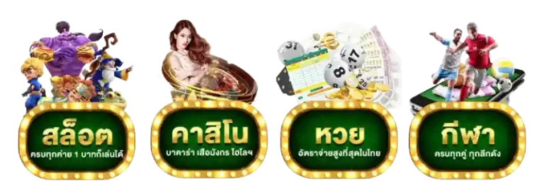 รวมเกม สล็อต ฝาก ขั้น ต่ำ 10 บาท